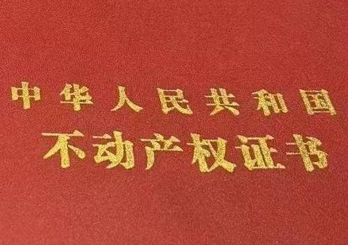 盘州房子抵押给银行贷款利率多少 ?