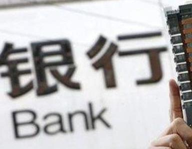 办理盘州银行抵押贷款流程及条件是什么?