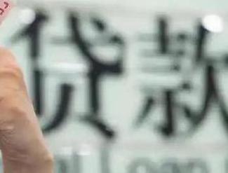 盘州贷款到期怎么续贷？