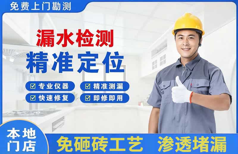 盘州漏水检测精准定位